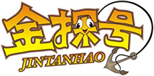  金探号