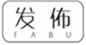  发佈