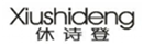  休诗登
