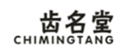  齿名堂