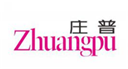  庄普