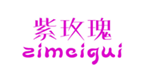  紫玫瑰
