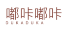 嘟咔嘟咔