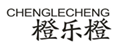  橙乐橙