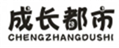  成长都市