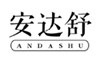  安达舒