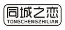 同城之恋