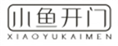  小鱼开门