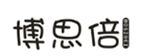  博思倍
