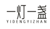  一灯一盏