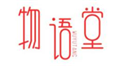  物语堂