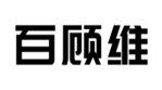  百顾维