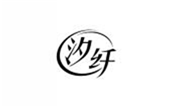  汐纤