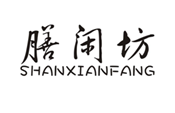  膳闲坊