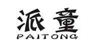  派童