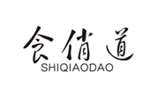  食俏道