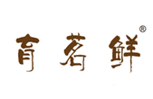  育茗鲜