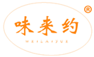  味来约