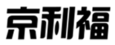  京利福