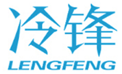  冷锋