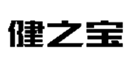  健之宝