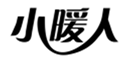  小暖人
