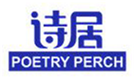  诗居