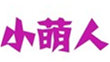 小萌人