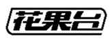  花果台