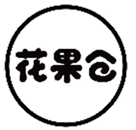  花果仓