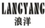  浪洋