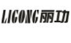  丽功