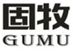  固牧