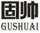  固帅