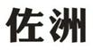  佐洲