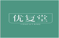  优复堂