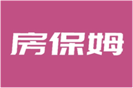 房保姆