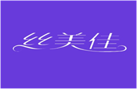  丝美佳