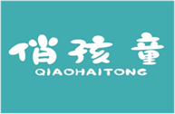  俏孩童