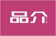  品介