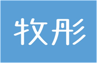  牧彤