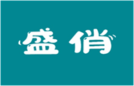  盛俏