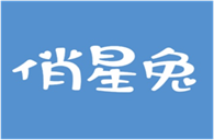  俏星兔