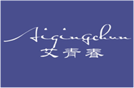  艾青春