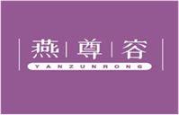  燕尊容