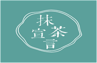  抹茶宣言
