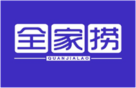  全家捞
