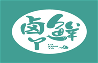  卤鲜丫
