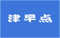  津早点