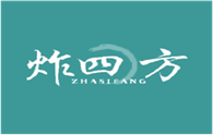  炸四方